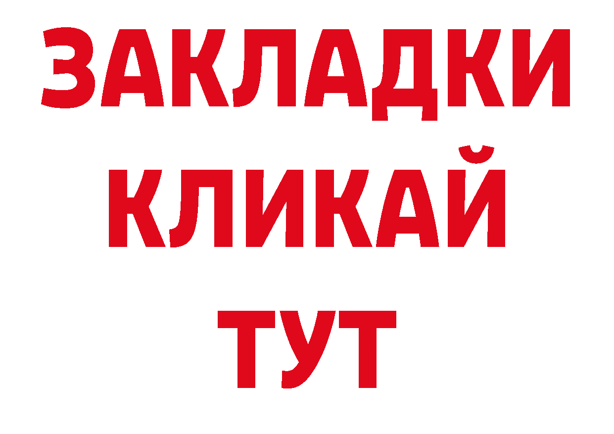 Каннабис план зеркало площадка блэк спрут Солнечногорск